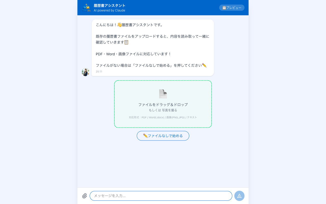 キラレジュ Chat スクリーンショット